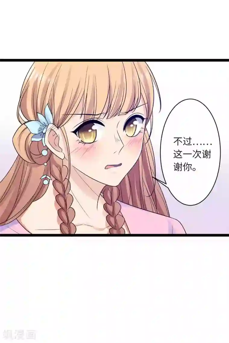 王爷的专属厨娘第52话 你在看哪里