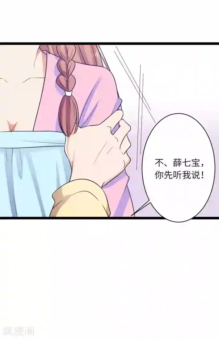 王爷的专属厨娘第52话 你在看哪里