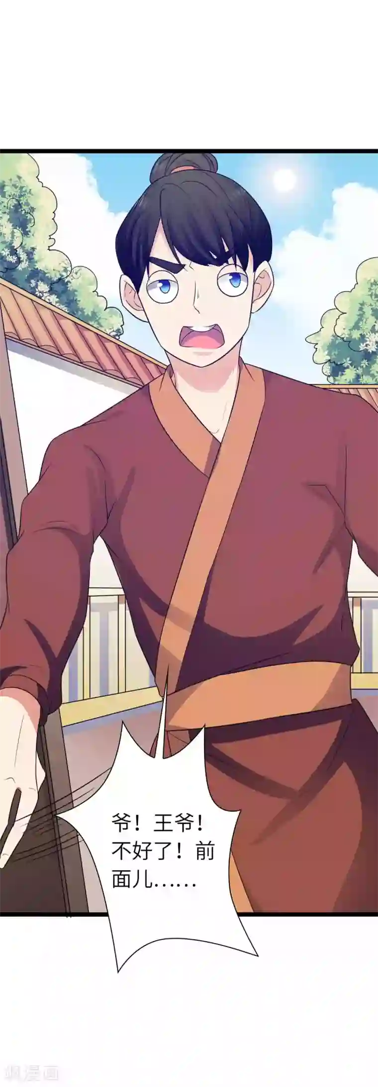 王爷的专属厨娘第53话 糟了