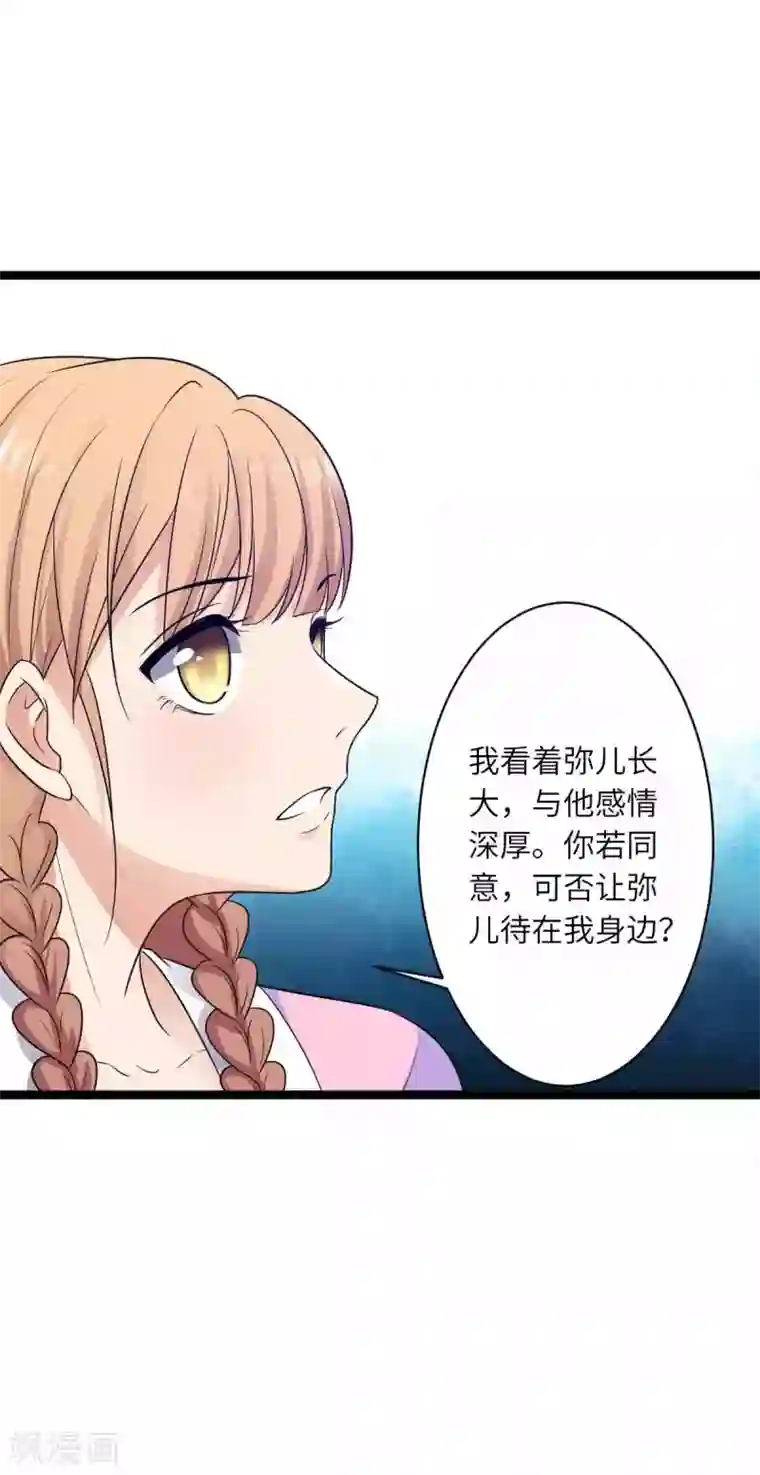 王爷的专属厨娘第53话 糟了