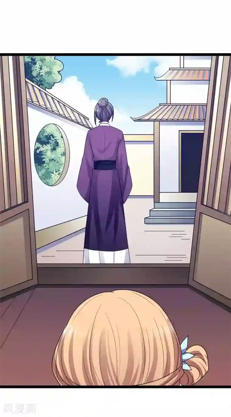 王爷的专属厨娘第53话 糟了