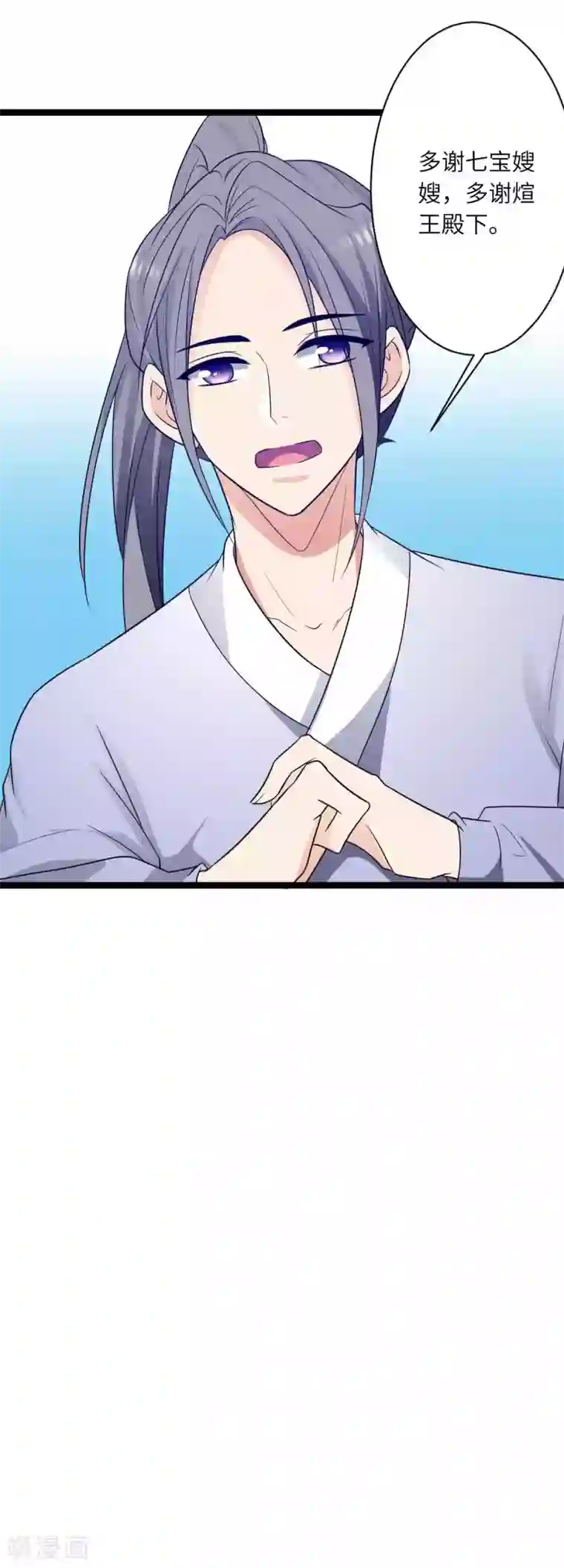 王爷的专属厨娘第53话 糟了