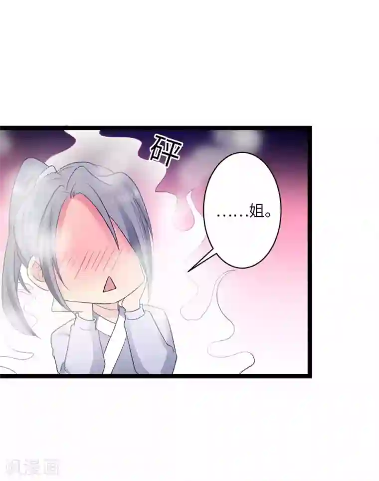 王爷的专属厨娘第53话 糟了