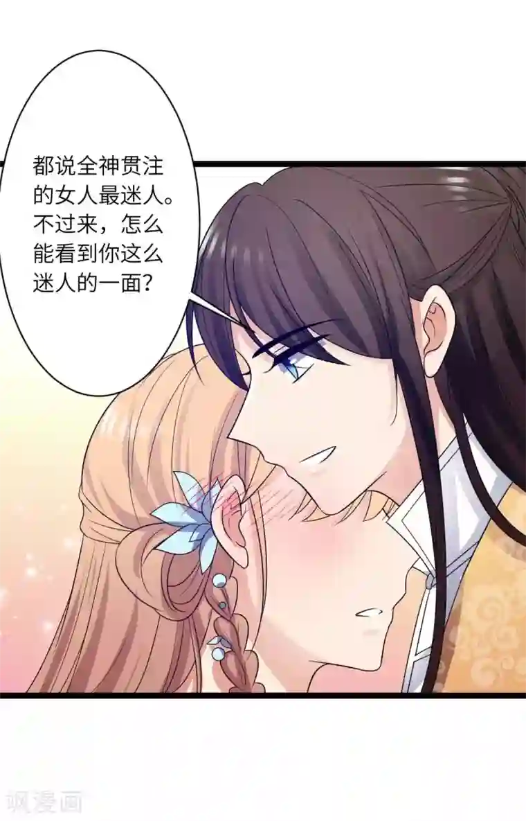 王爷的专属厨娘第54话 酒楼老板娘