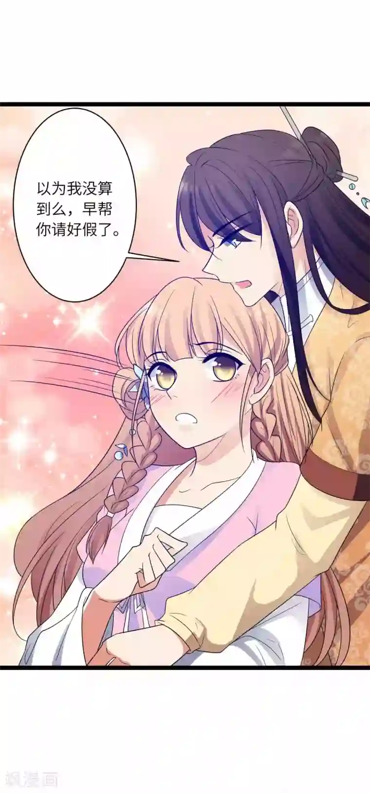 王爷的专属厨娘第54话 酒楼老板娘