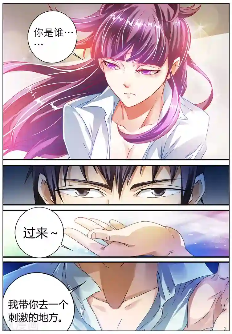 快递少女奇闻录第1话