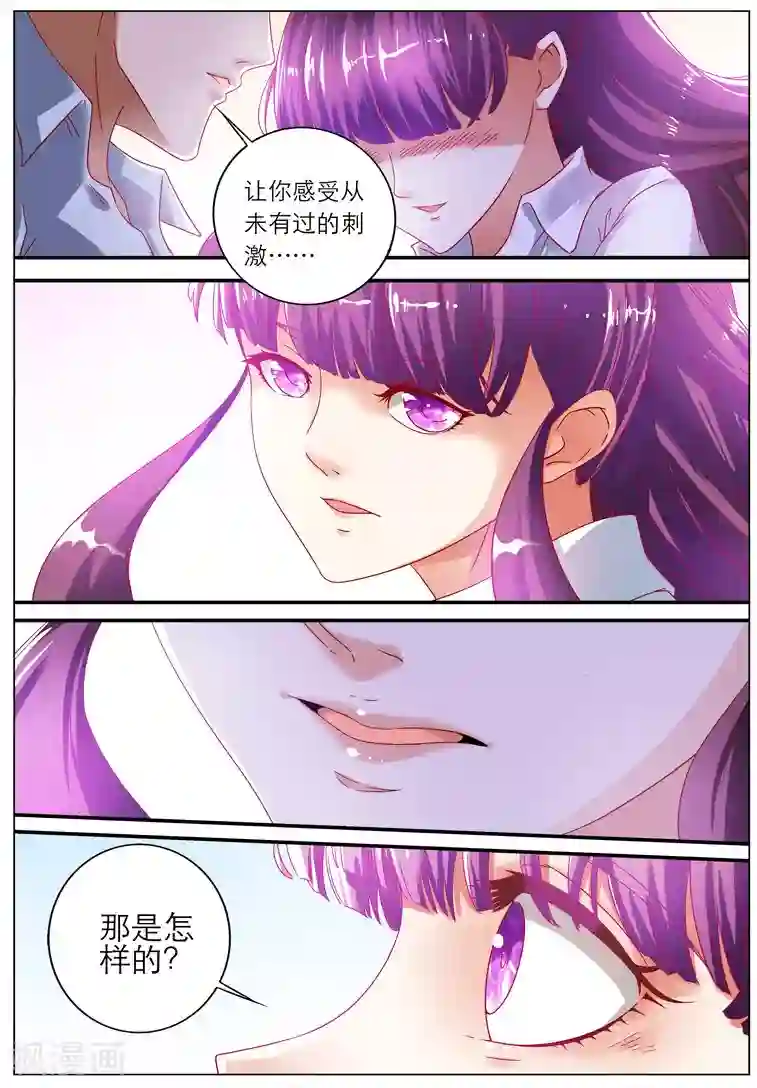 快递少女奇闻录第1话