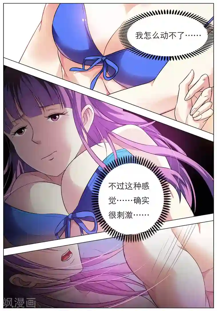 快递少女奇闻录第1话