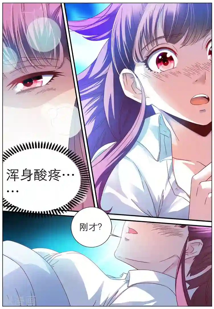 快递少女奇闻录第2话