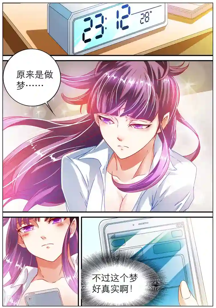 日韩漫画在线入口第2话