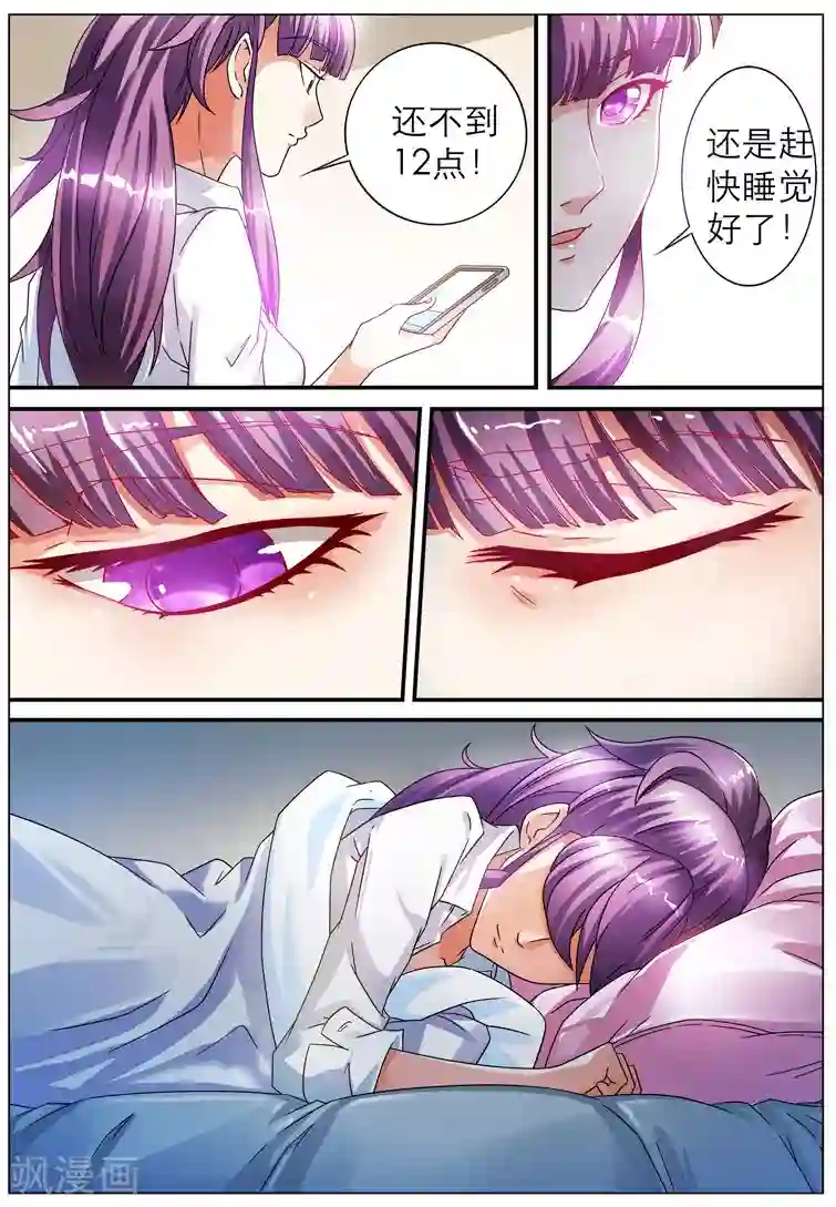 快递少女奇闻录第2话