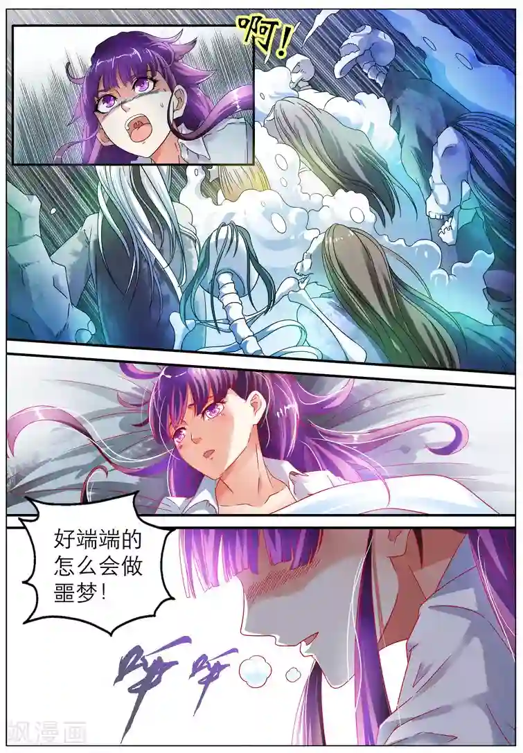 日韩漫画在线入口第2话