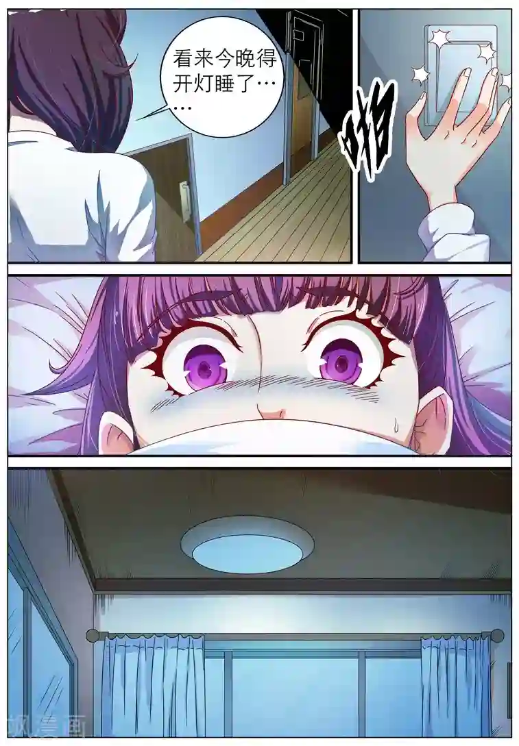 日韩漫画在线入口第2话