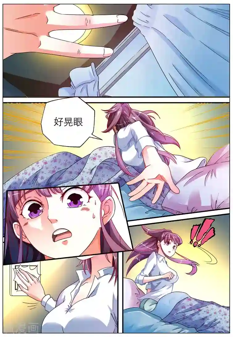 快递少女奇闻录第2话