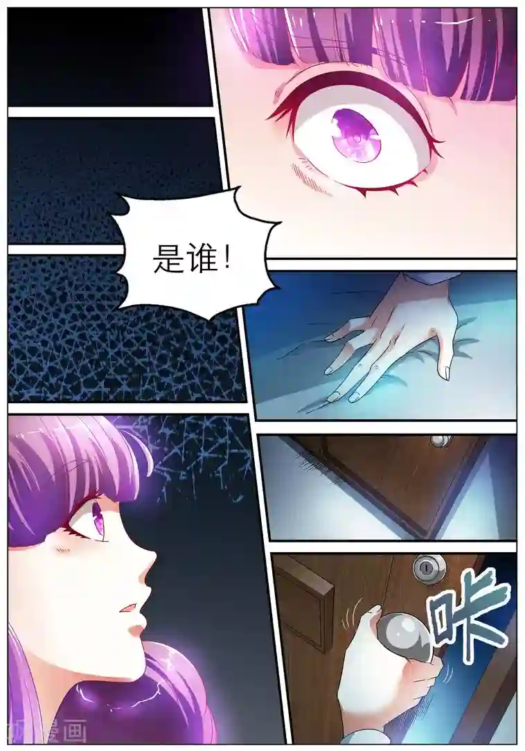 日韩漫画在线入口第2话