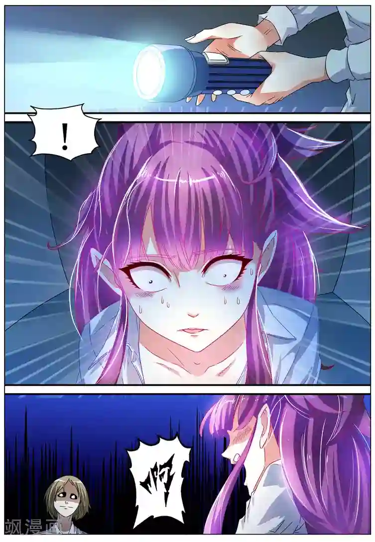 快递少女奇闻录第3话