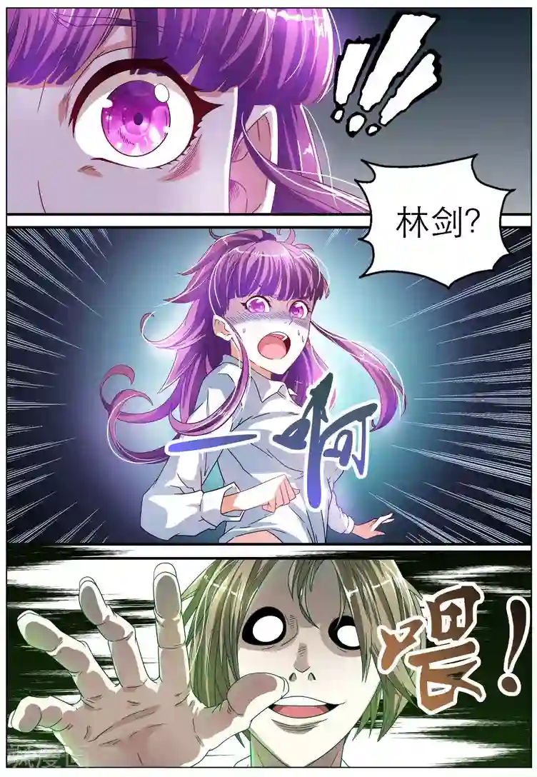 快递少女奇闻录第3话