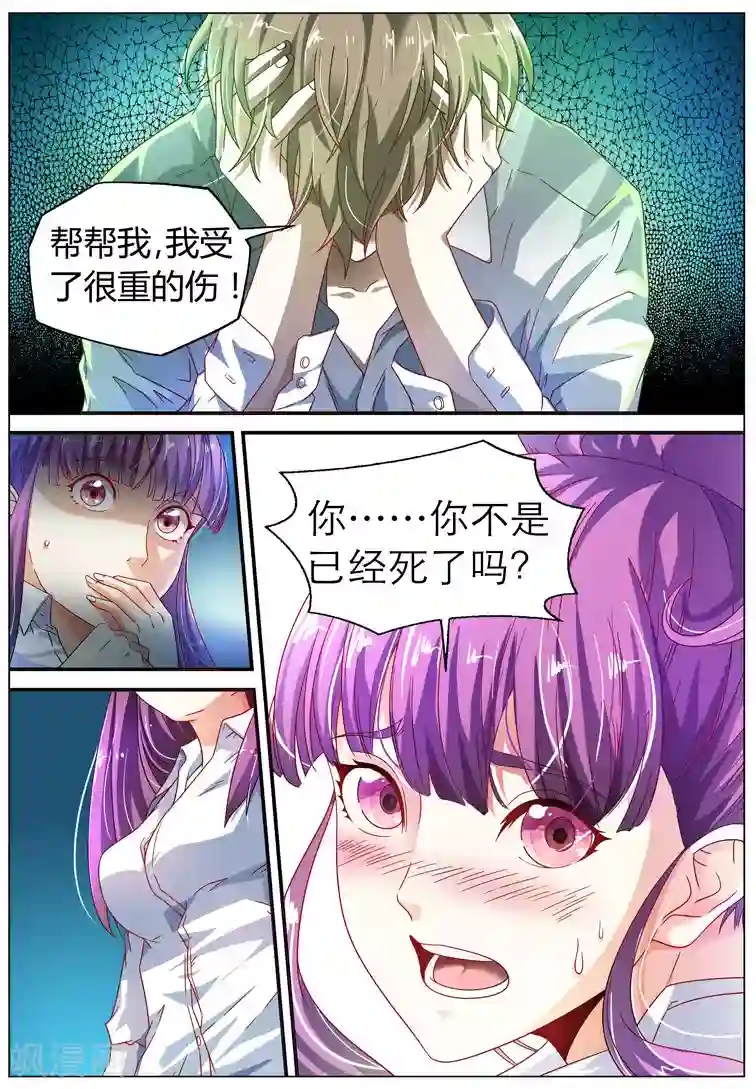 快递少女奇闻录第3话