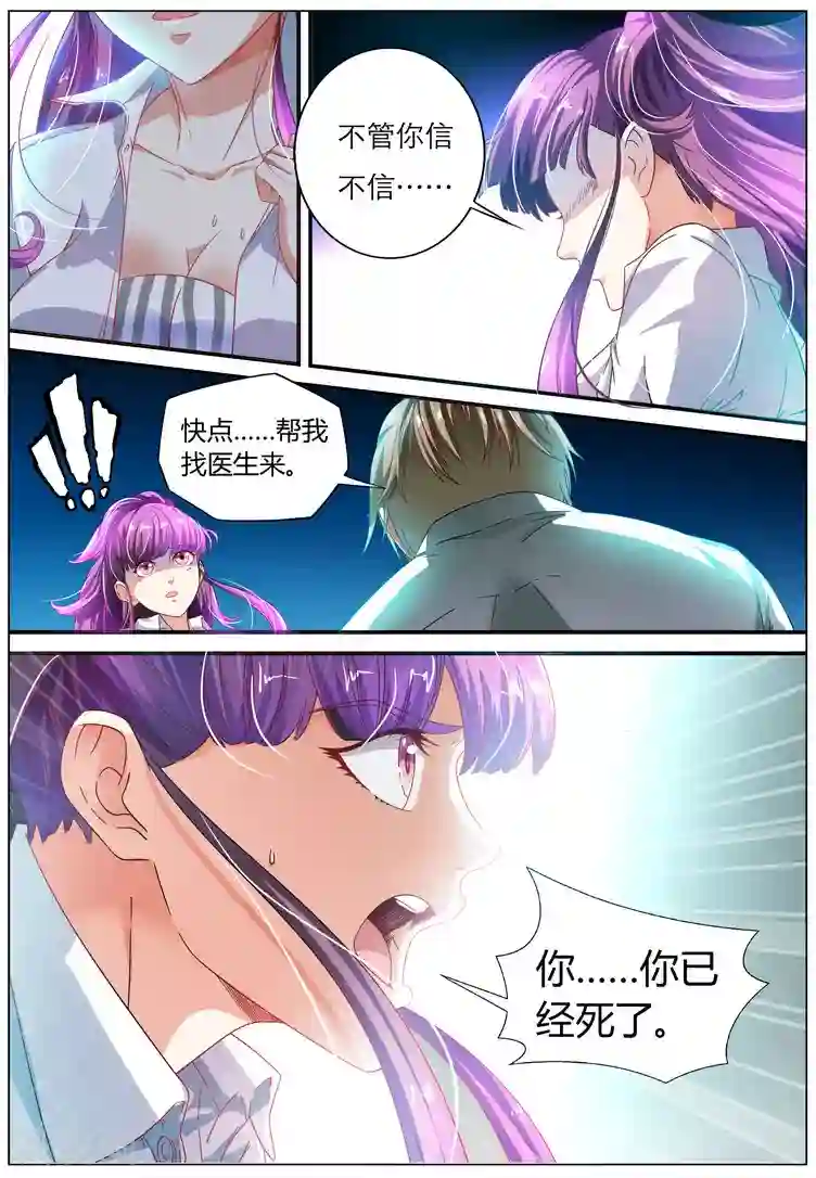 快递少女奇闻录第3话