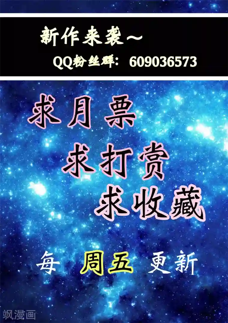 快递少女奇闻录第3话