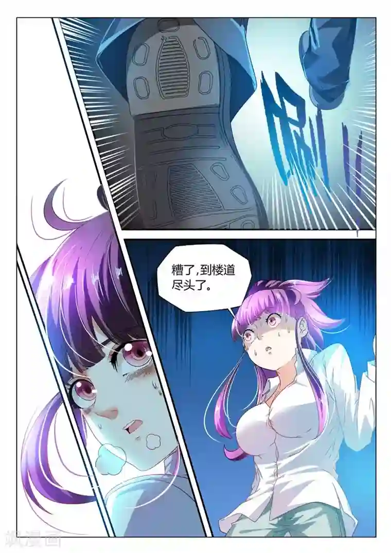 快递少女奇闻录第4话