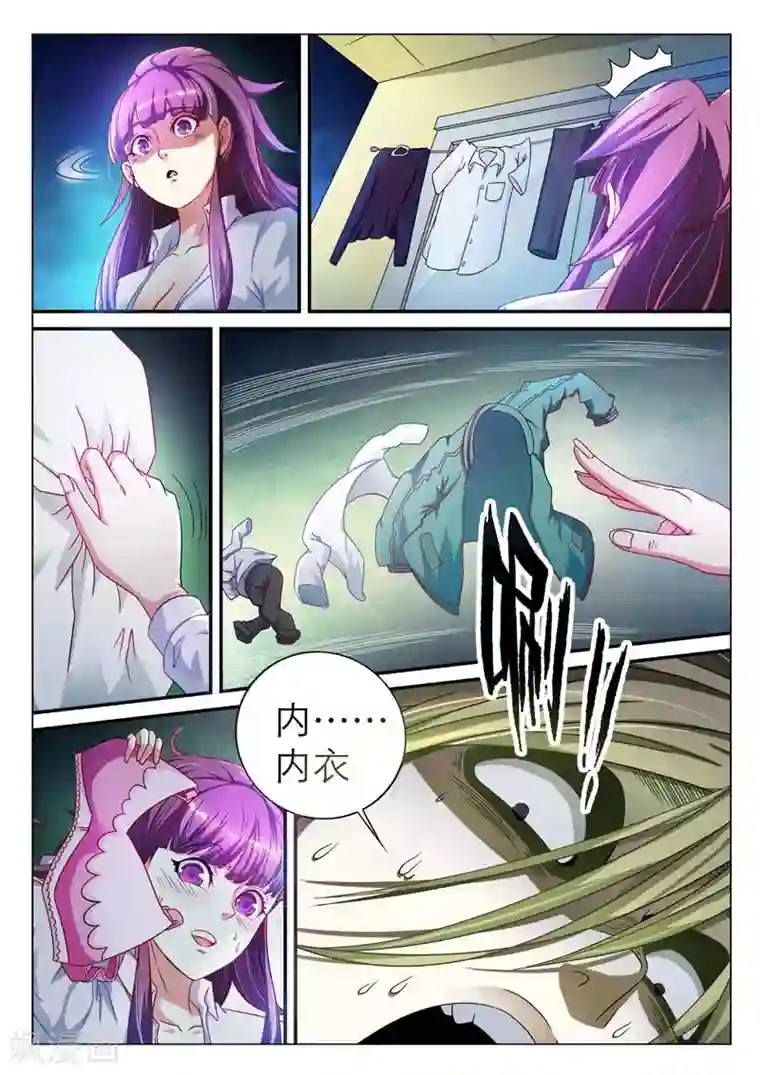 快递少女奇闻录第4话