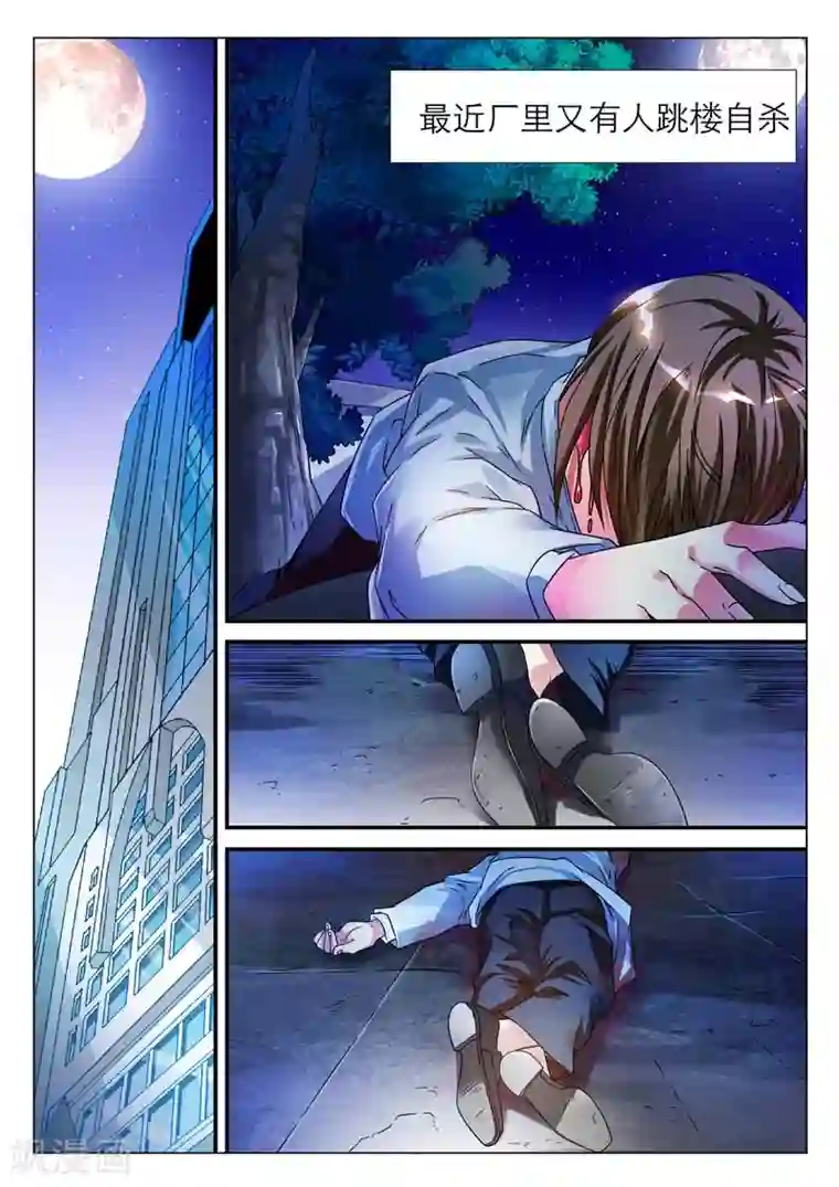 快递少女奇闻录第5话