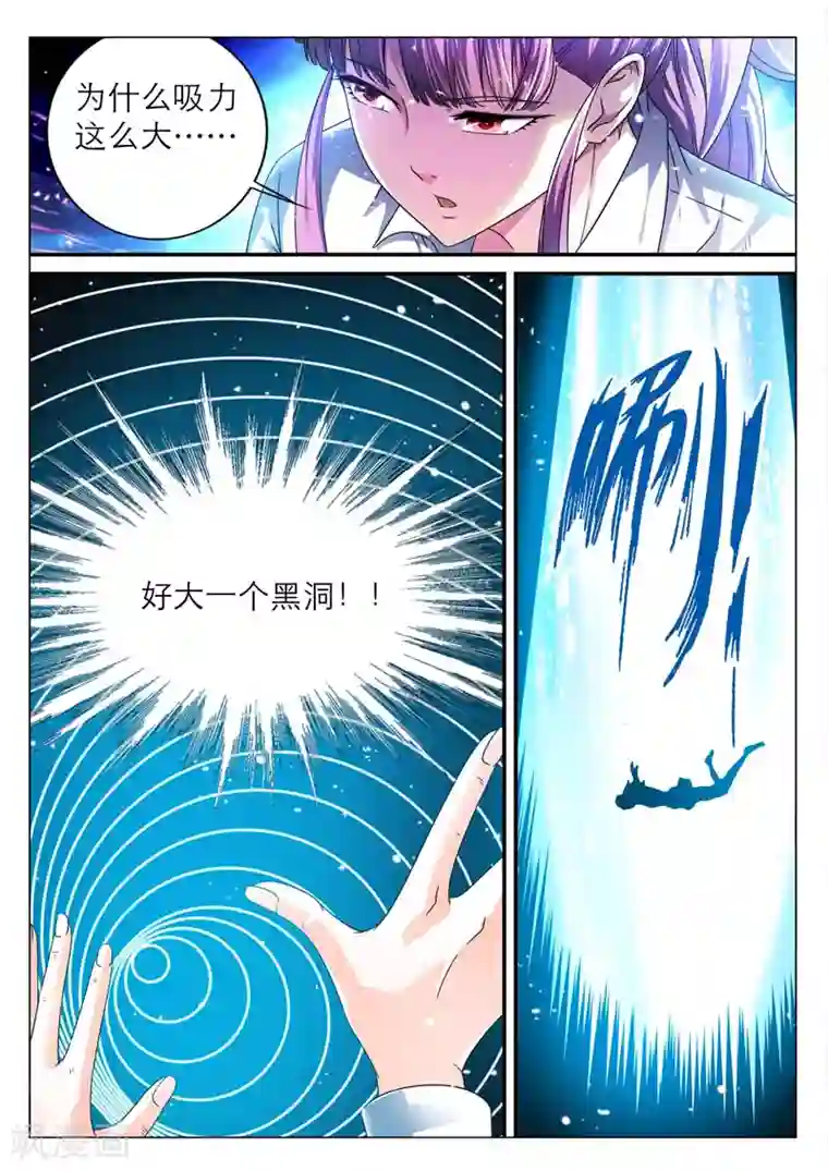 快递少女奇闻录第6话