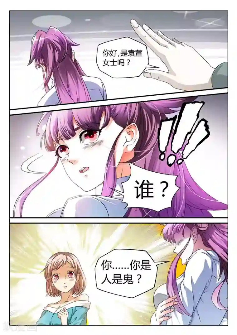 快递少女奇闻录第6话