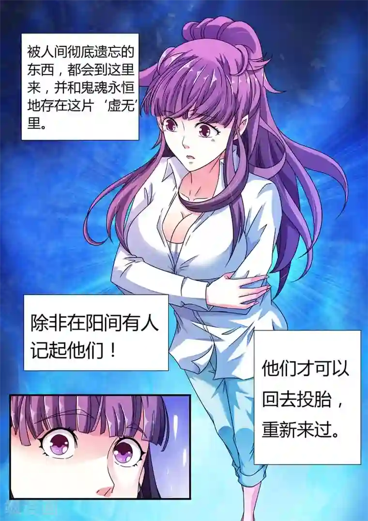 快递少女奇闻录第7话