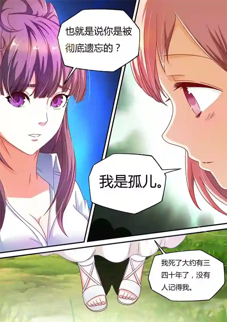 快递少女奇闻录第7话