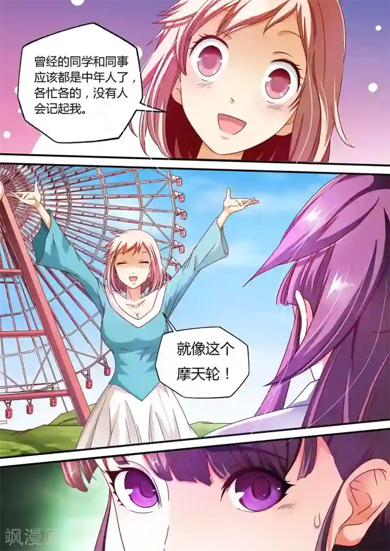 快递少女奇闻录第7话