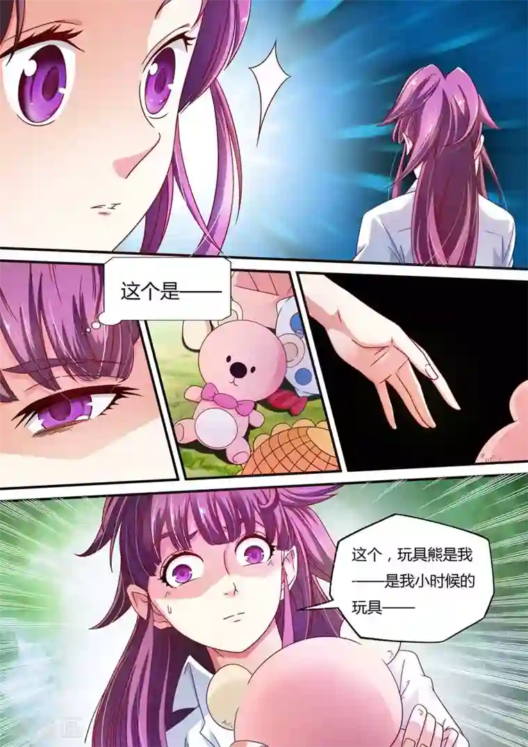 快递少女奇闻录第7话