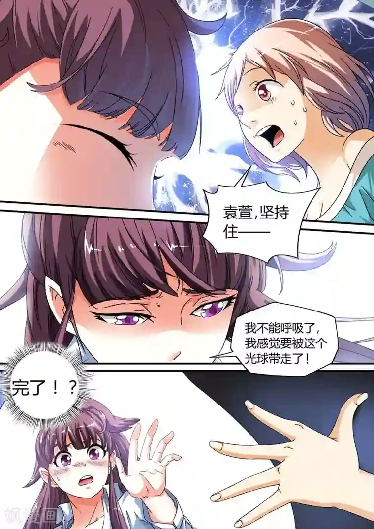 快递少女奇闻录第8话
