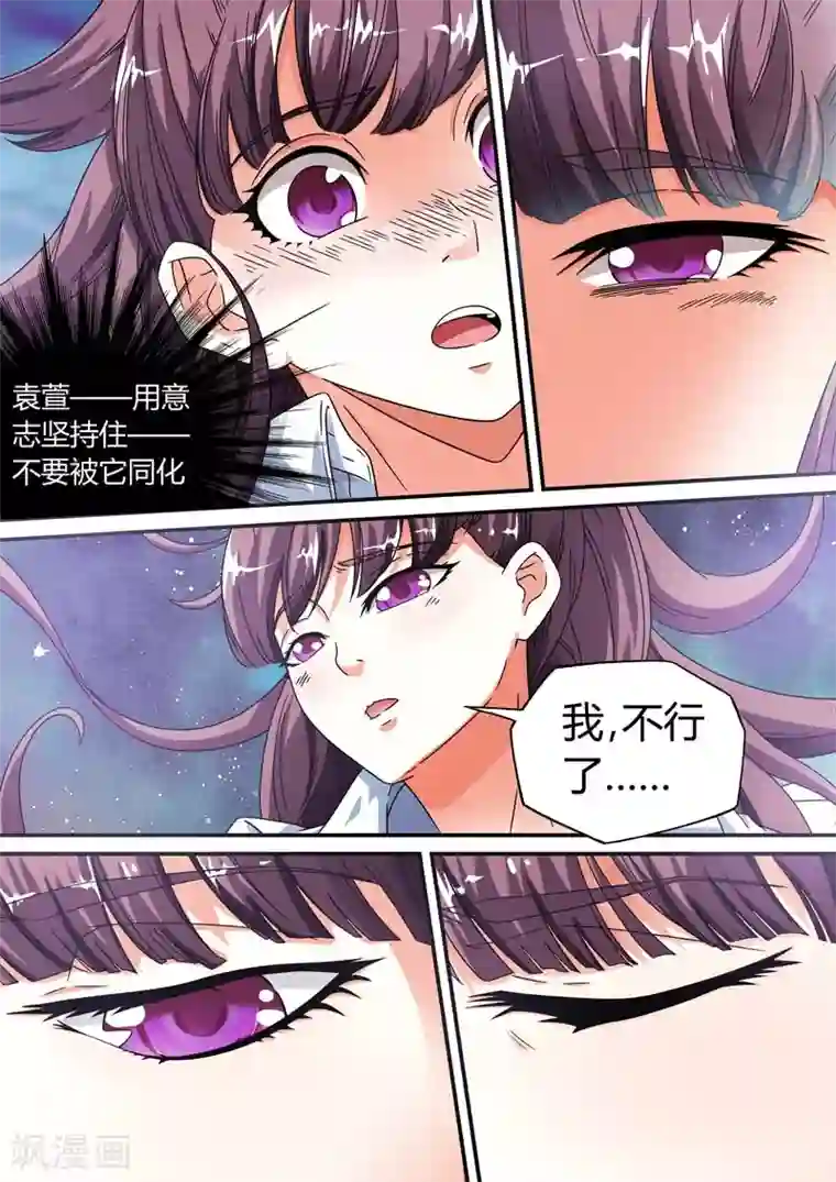 快递少女奇闻录第8话
