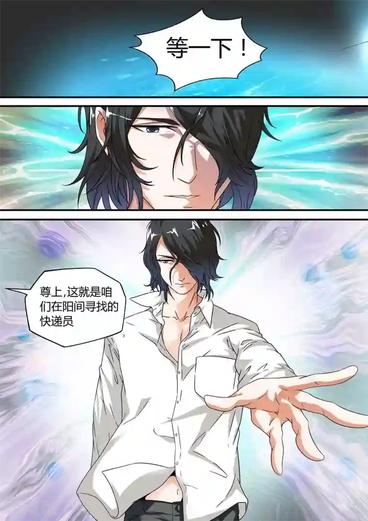 快递少女奇闻录第8话