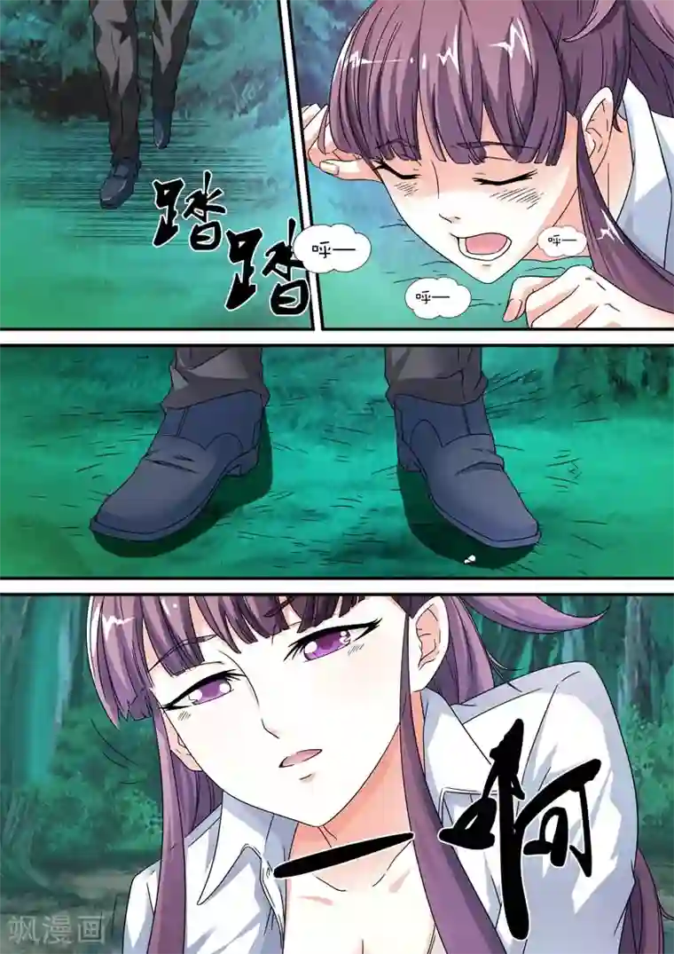 快递少女奇闻录第8话