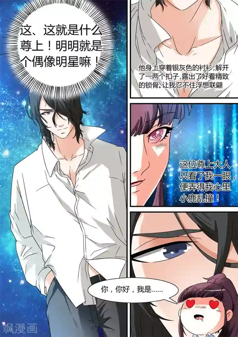 快递少女奇闻录第8话