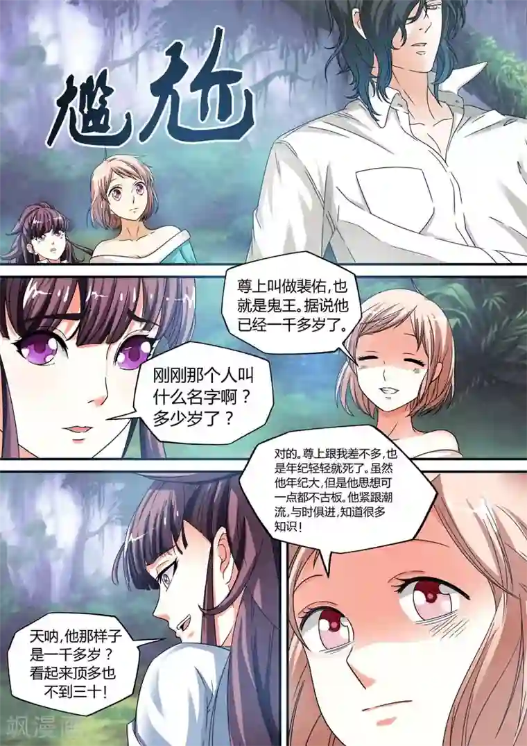 快递少女奇闻录第8话