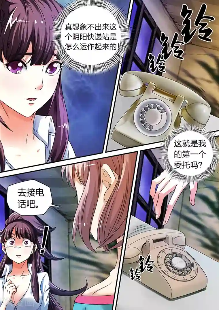 和家亲app下载安装 视频第9话