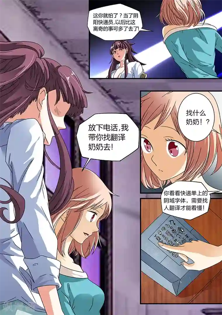 和家亲app下载安装 视频第9话