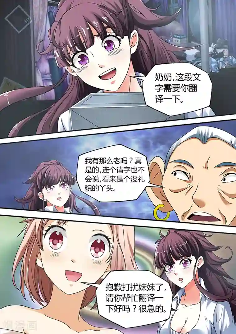 和家亲app下载安装 视频第9话