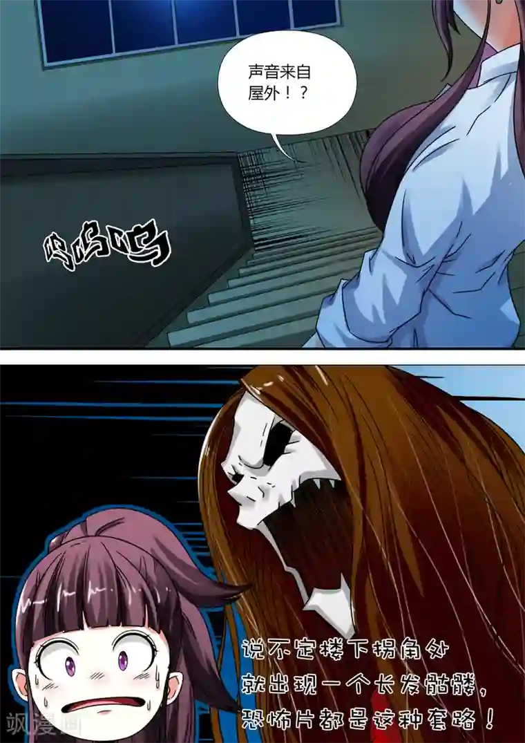 快递少女奇闻录第10话