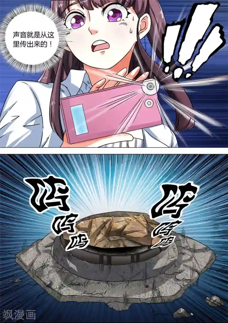 快递少女奇闻录第10话