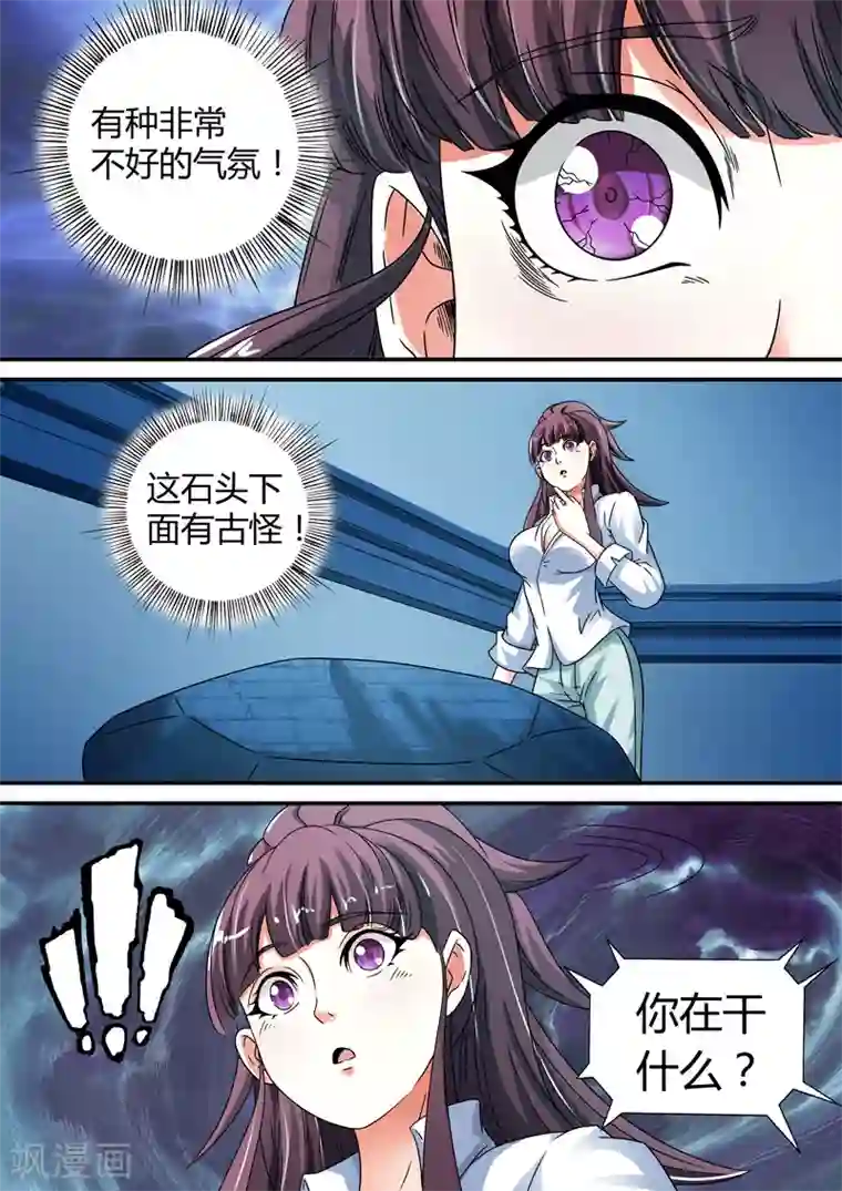 快递少女奇闻录第11话