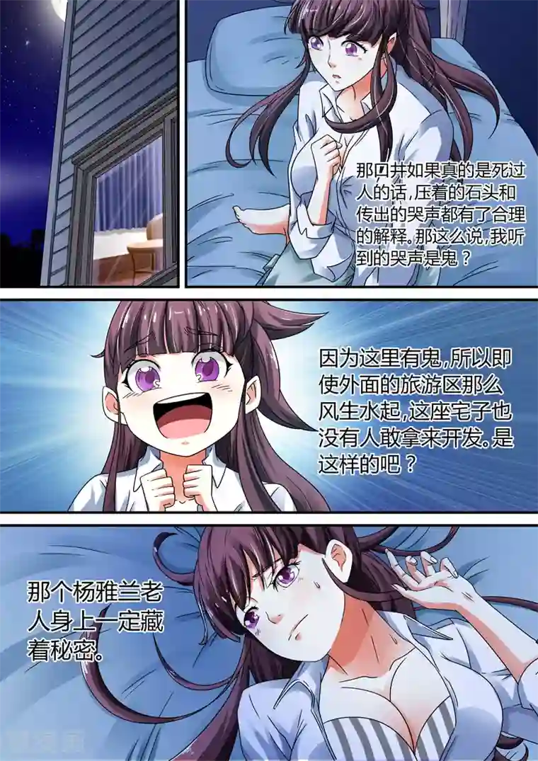 快递少女奇闻录第11话