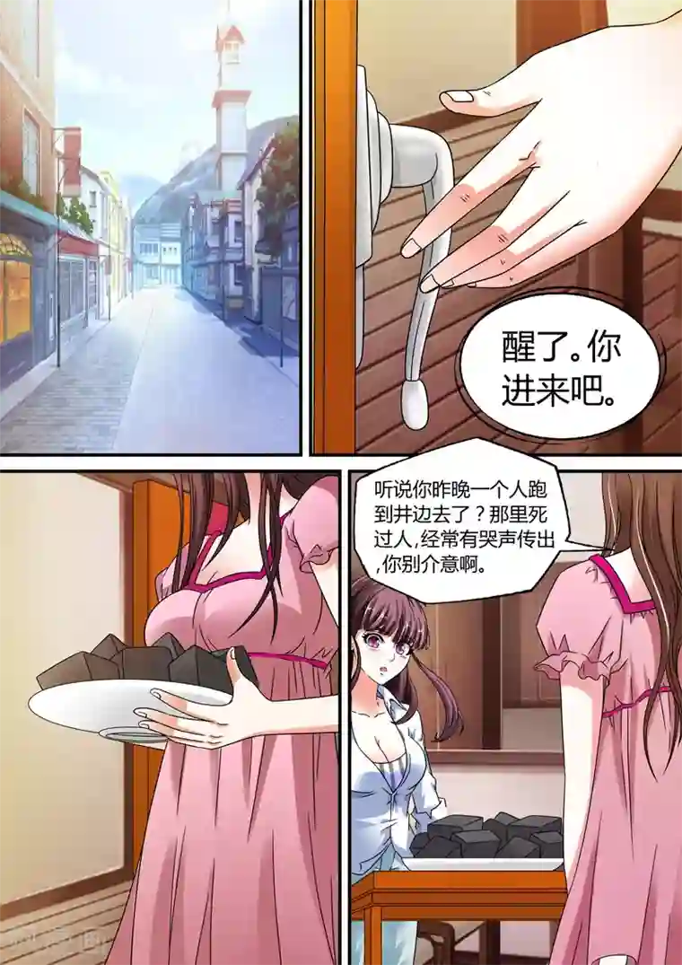 快递少女奇闻录第11话