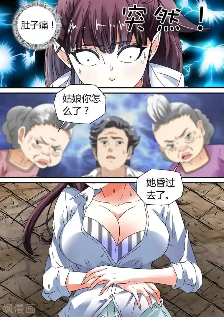 快递少女奇闻录第11话