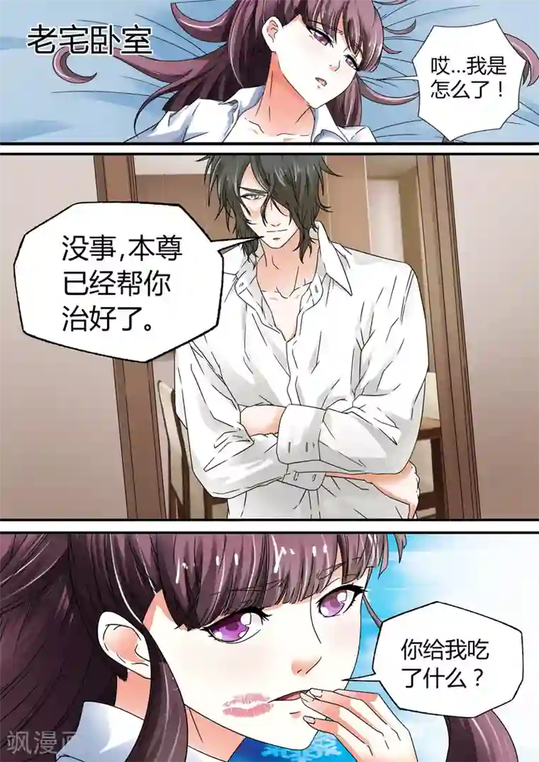 快递少女奇闻录第11话