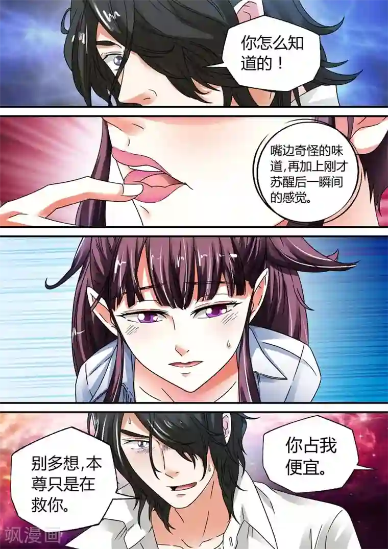 快递少女奇闻录第12话